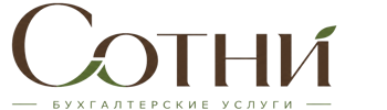 Профессиональное бухгалтерское обслуживание в Похвистневе 2026